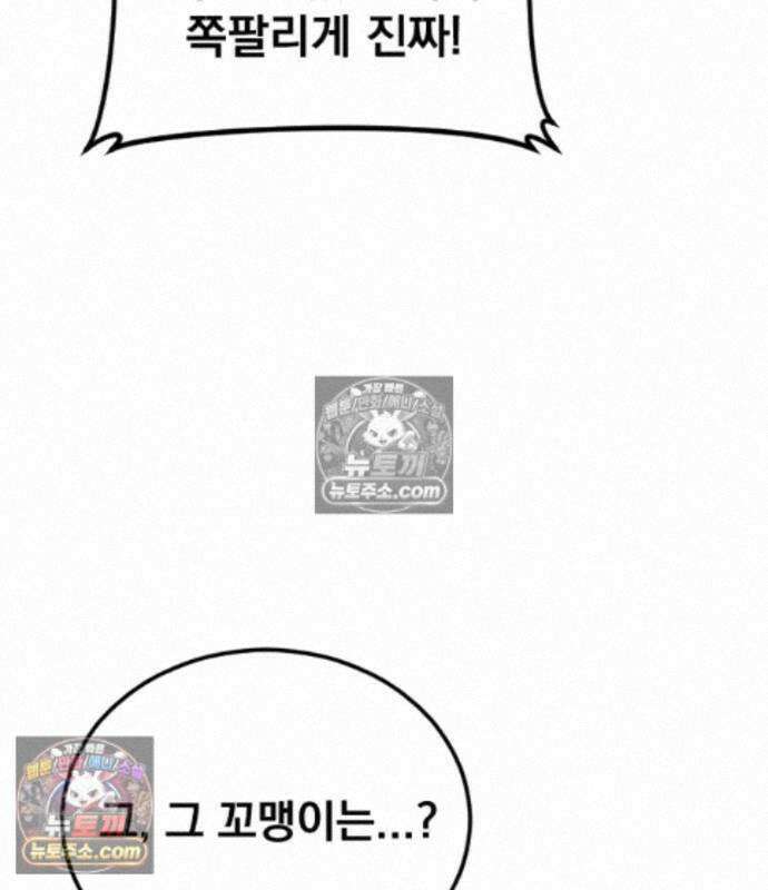 김부장 244화 26