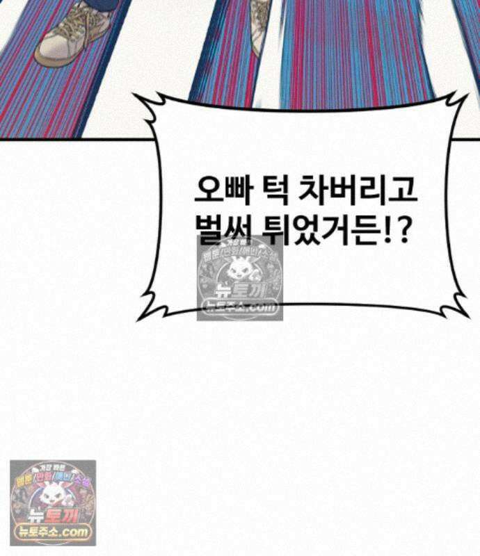 김부장 244화 28