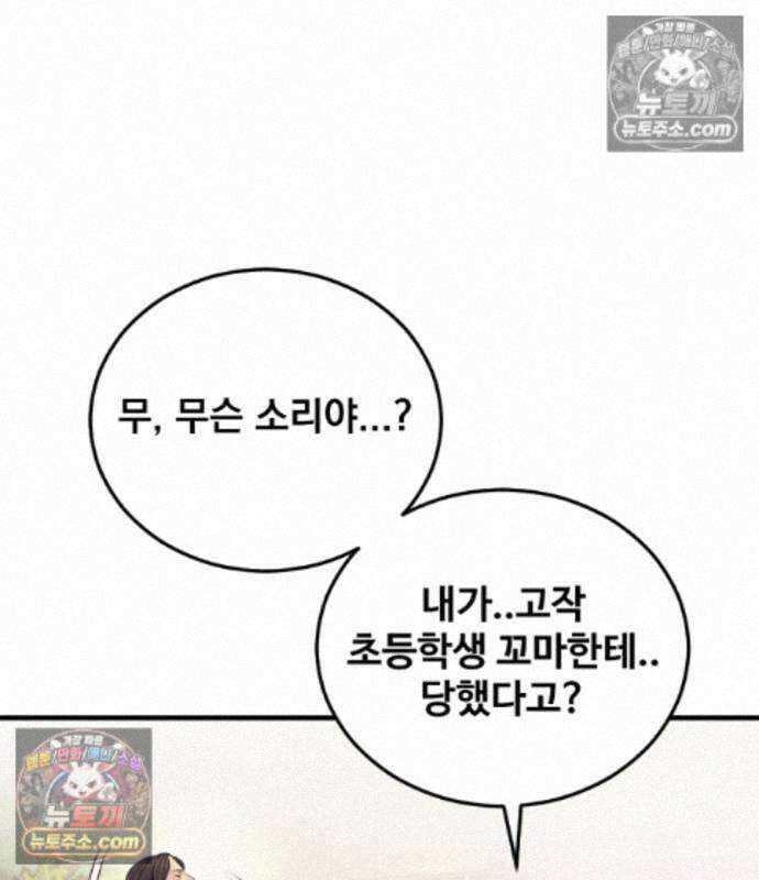 김부장 244화 29