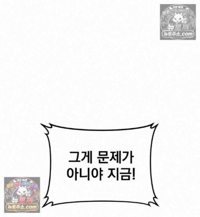 김부장 244화 31
