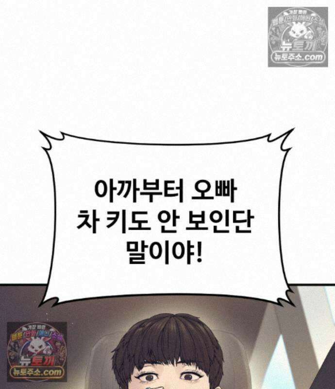 김부장 244화 33