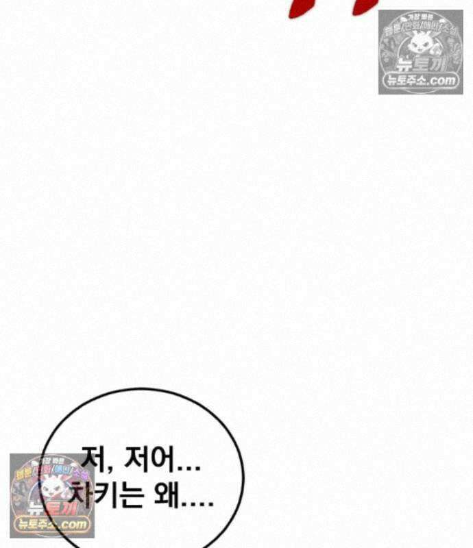 김부장 244화 35