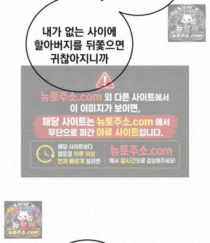 김부장 244화 37