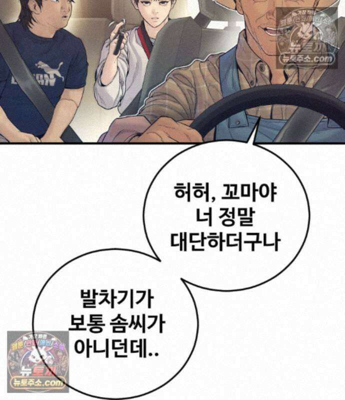 김부장 244화 39