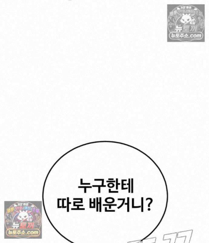 김부장 244화 40
