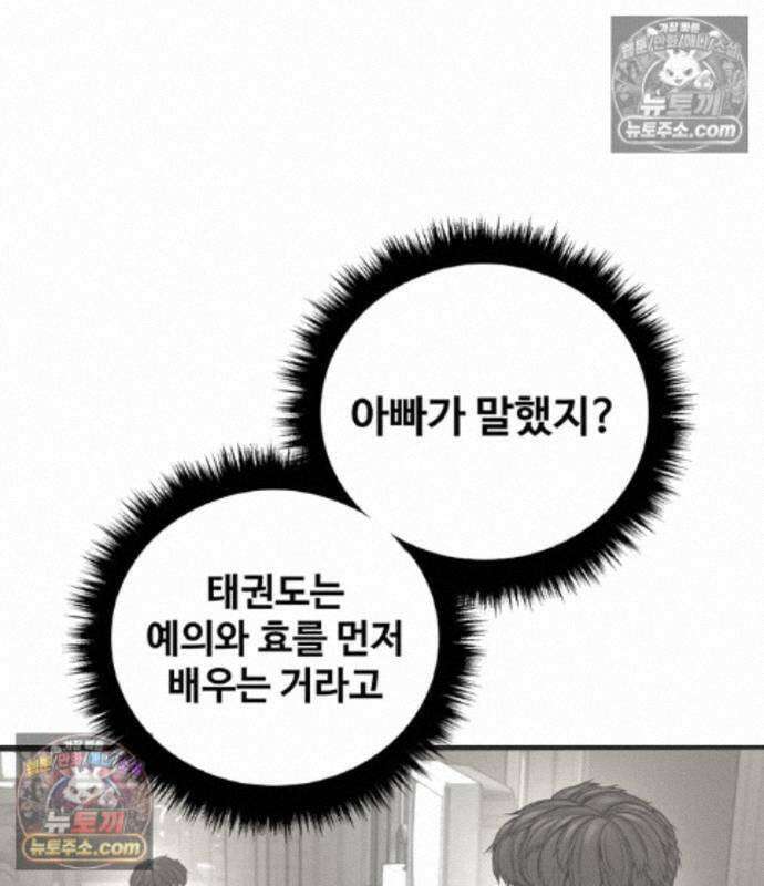 김부장 244화 42