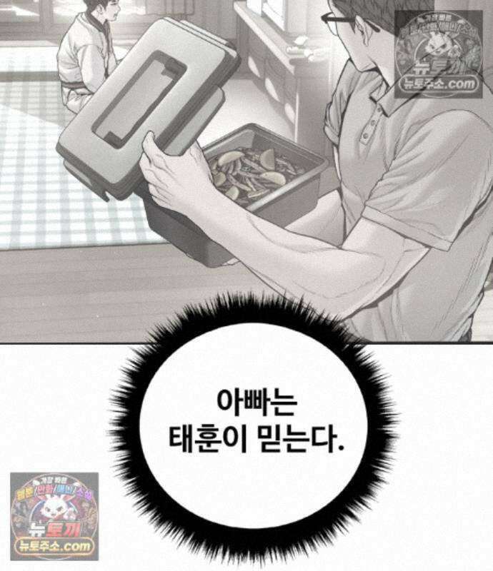 김부장 244화 43