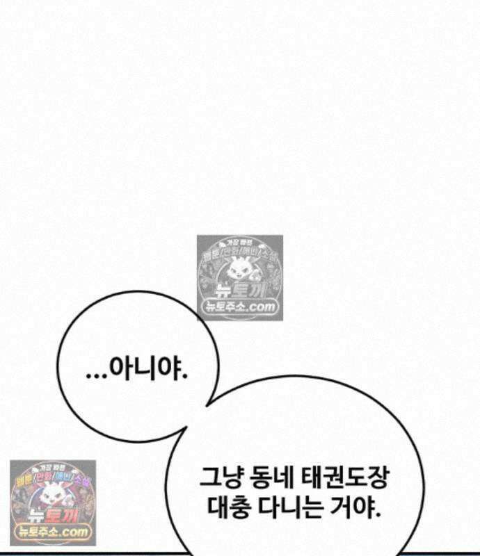 김부장 244화 44