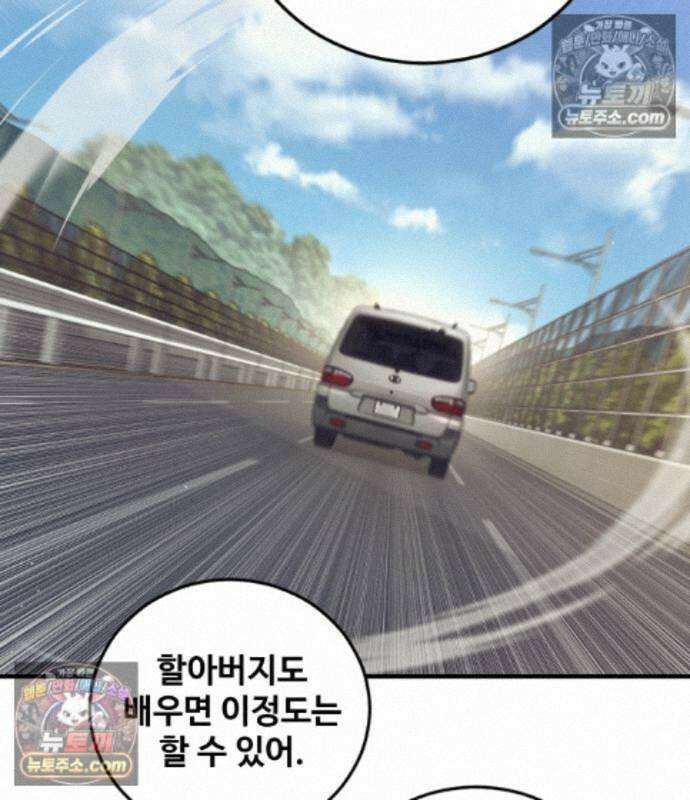 김부장 244화 45
