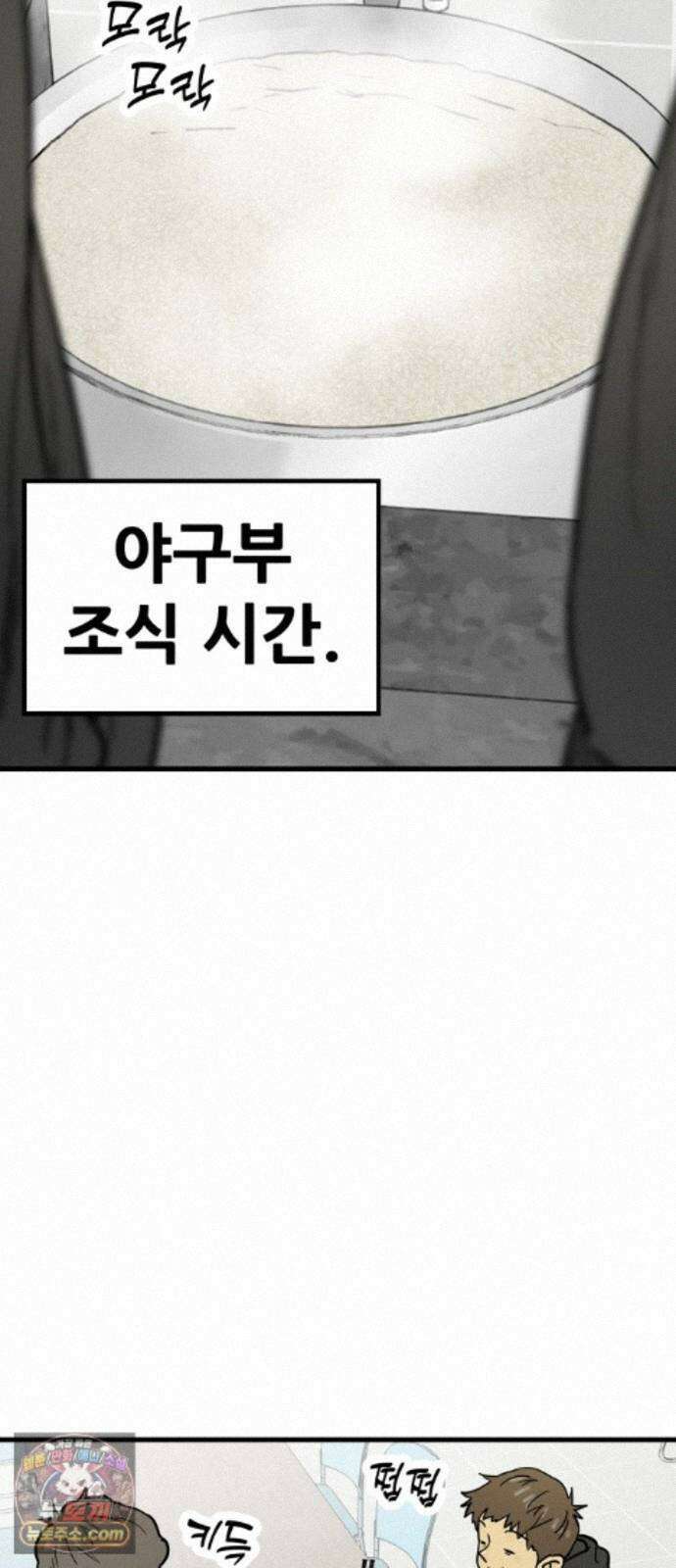 비기닝즈 48． 손끝 4