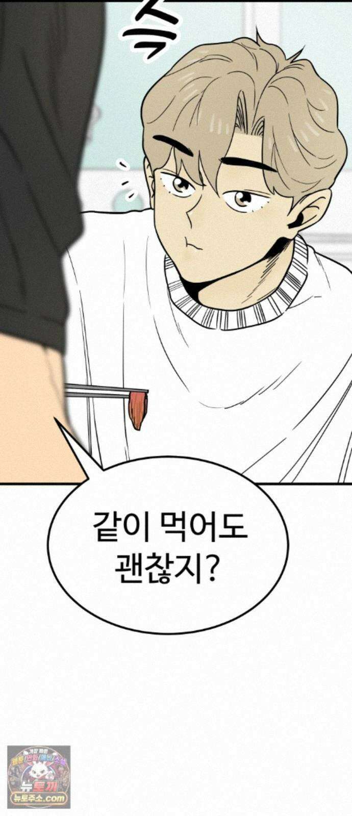 비기닝즈 48． 손끝 7