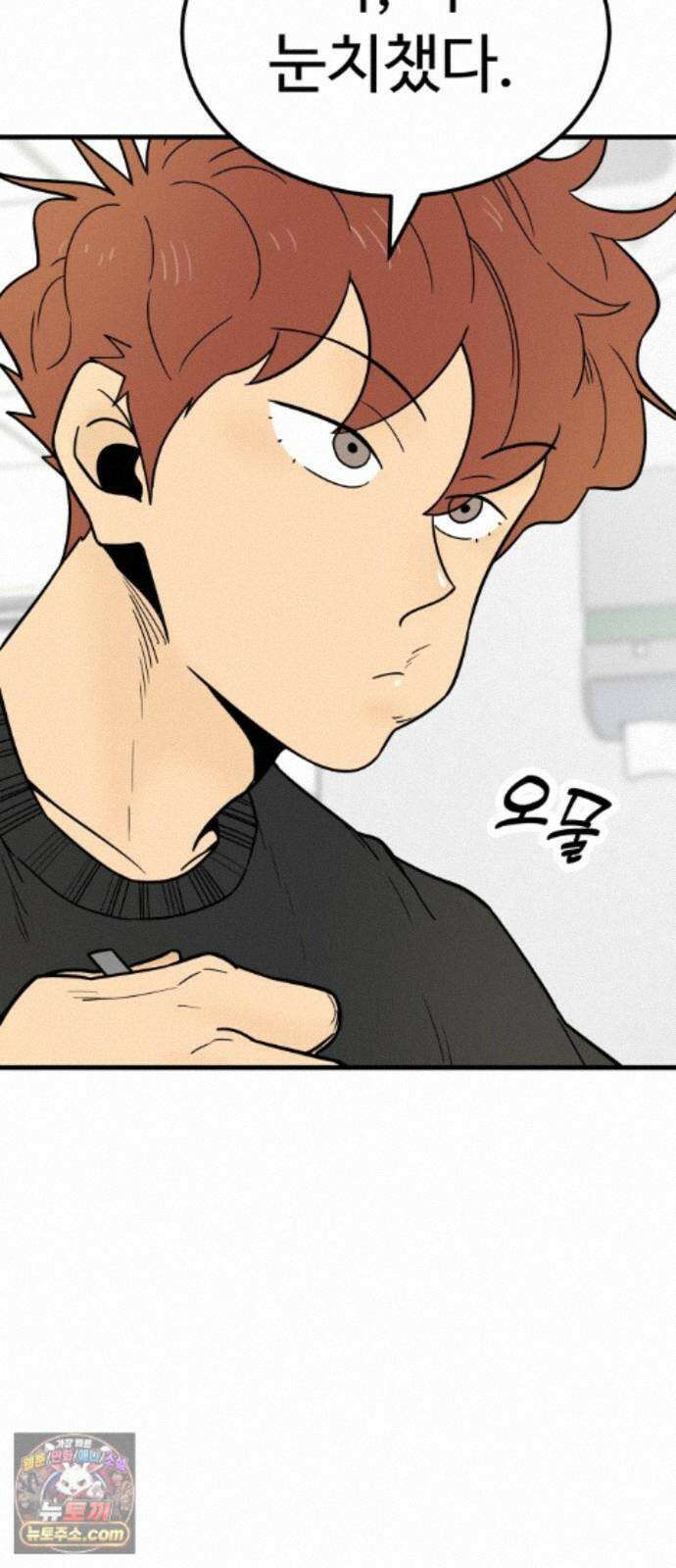 비기닝즈 48． 손끝 10
