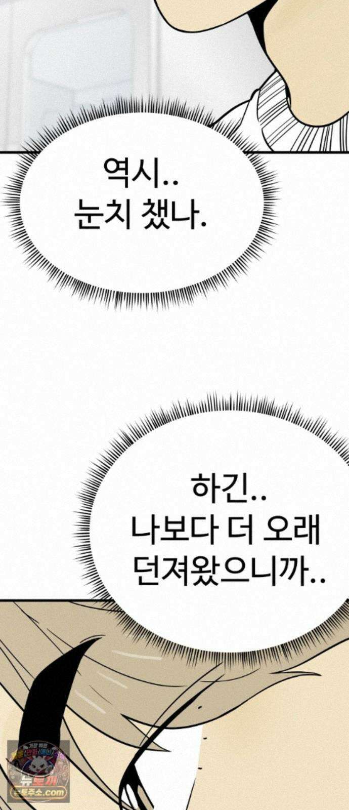 비기닝즈 48． 손끝 16