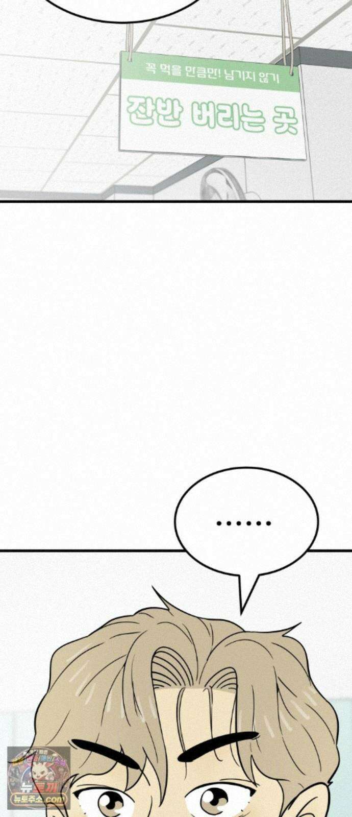 비기닝즈 48． 손끝 18