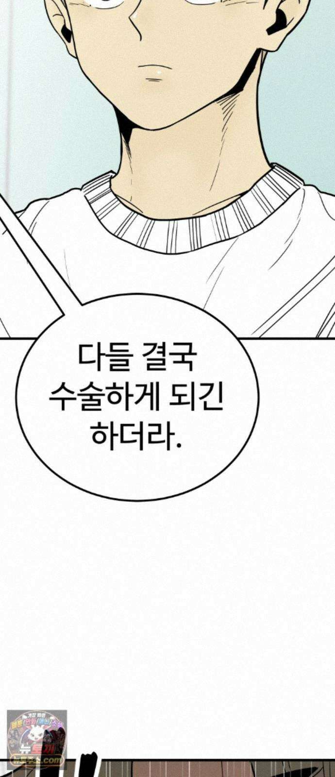 비기닝즈 48． 손끝 19