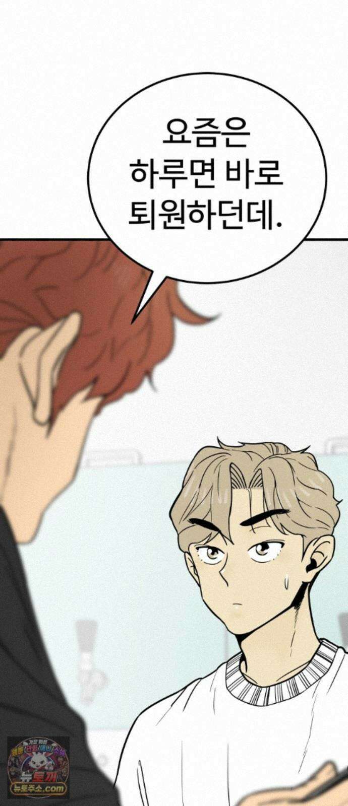 비기닝즈 48． 손끝 21