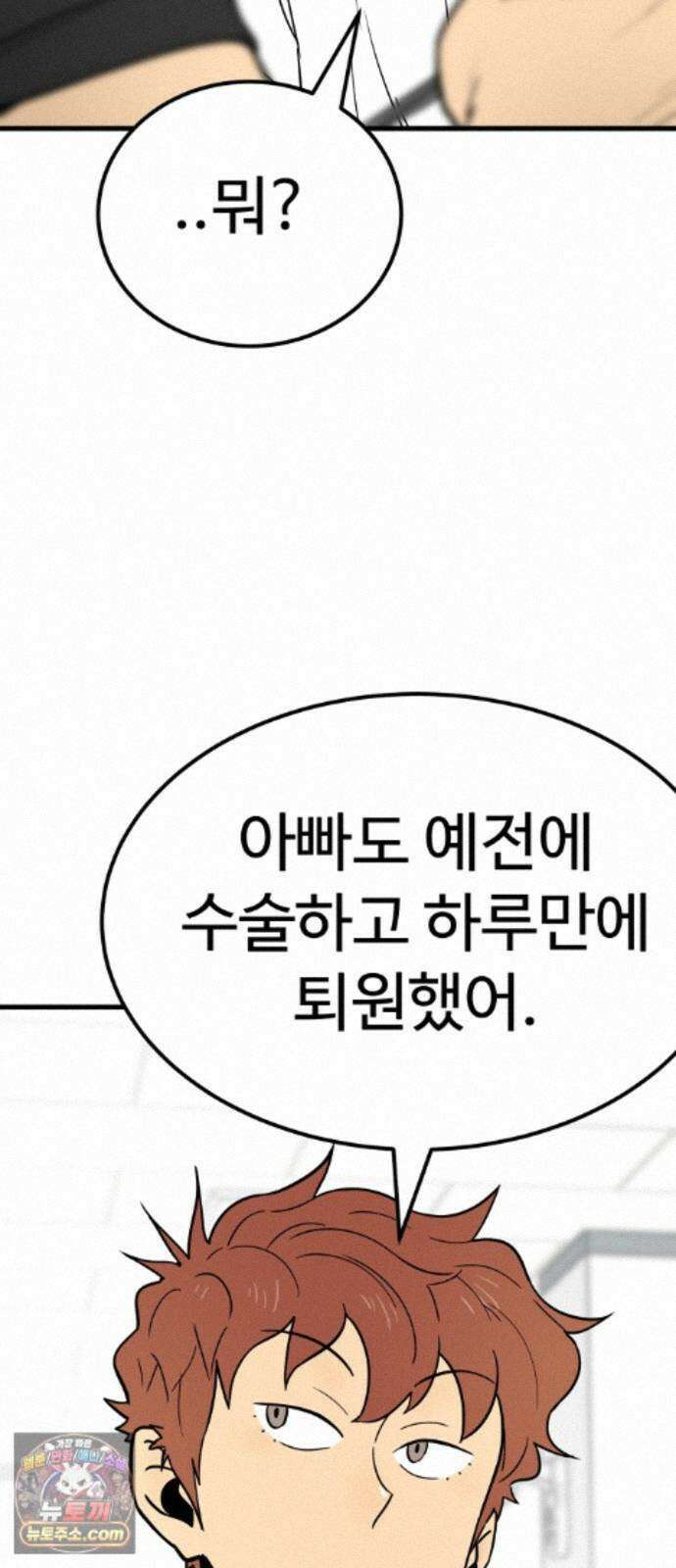 비기닝즈 48． 손끝 22