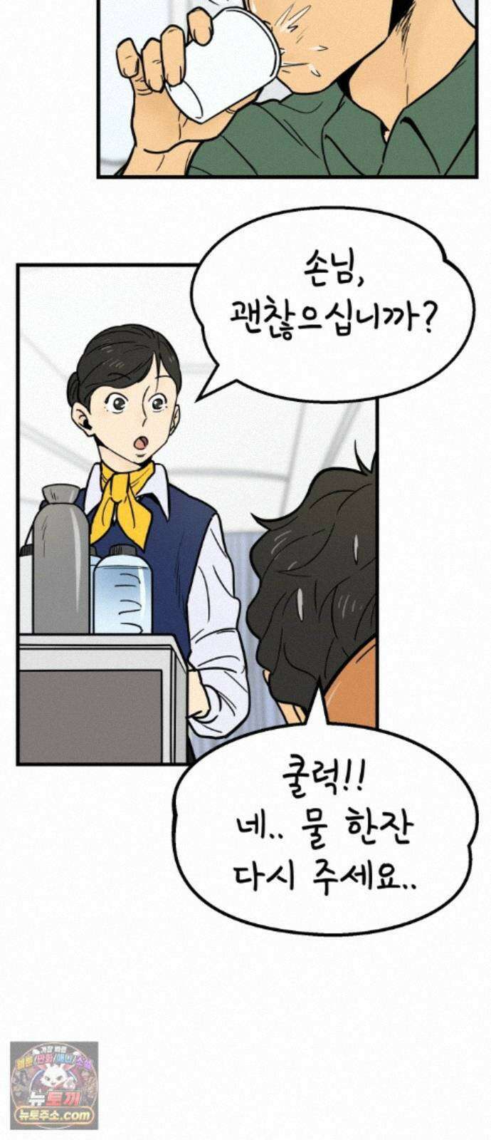 비기닝즈 48． 손끝 24