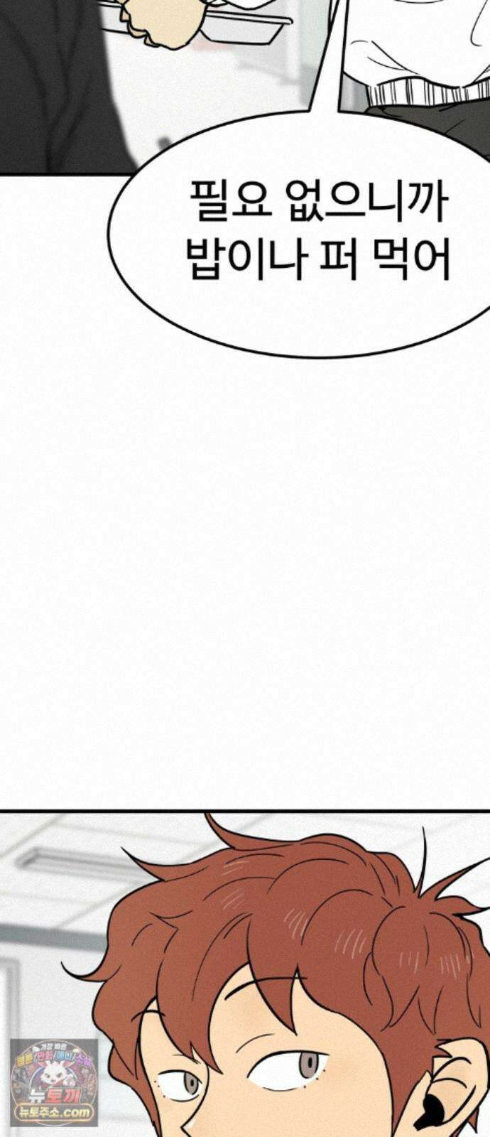 비기닝즈 48． 손끝 34