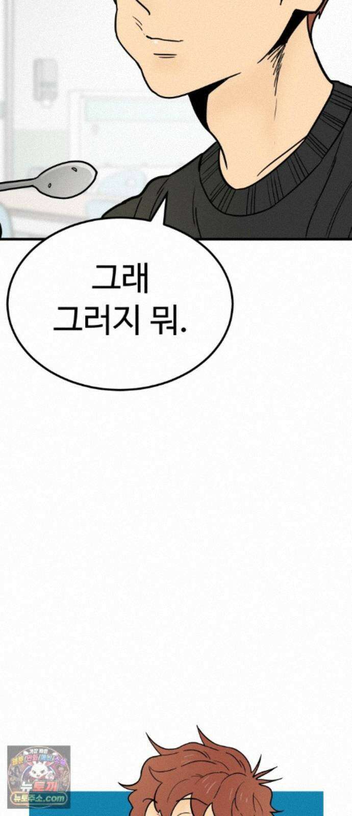 비기닝즈 48． 손끝 35
