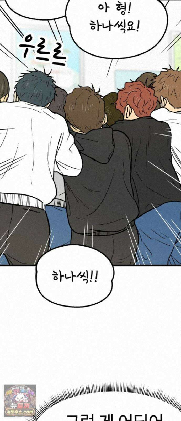비기닝즈 48． 손끝 39