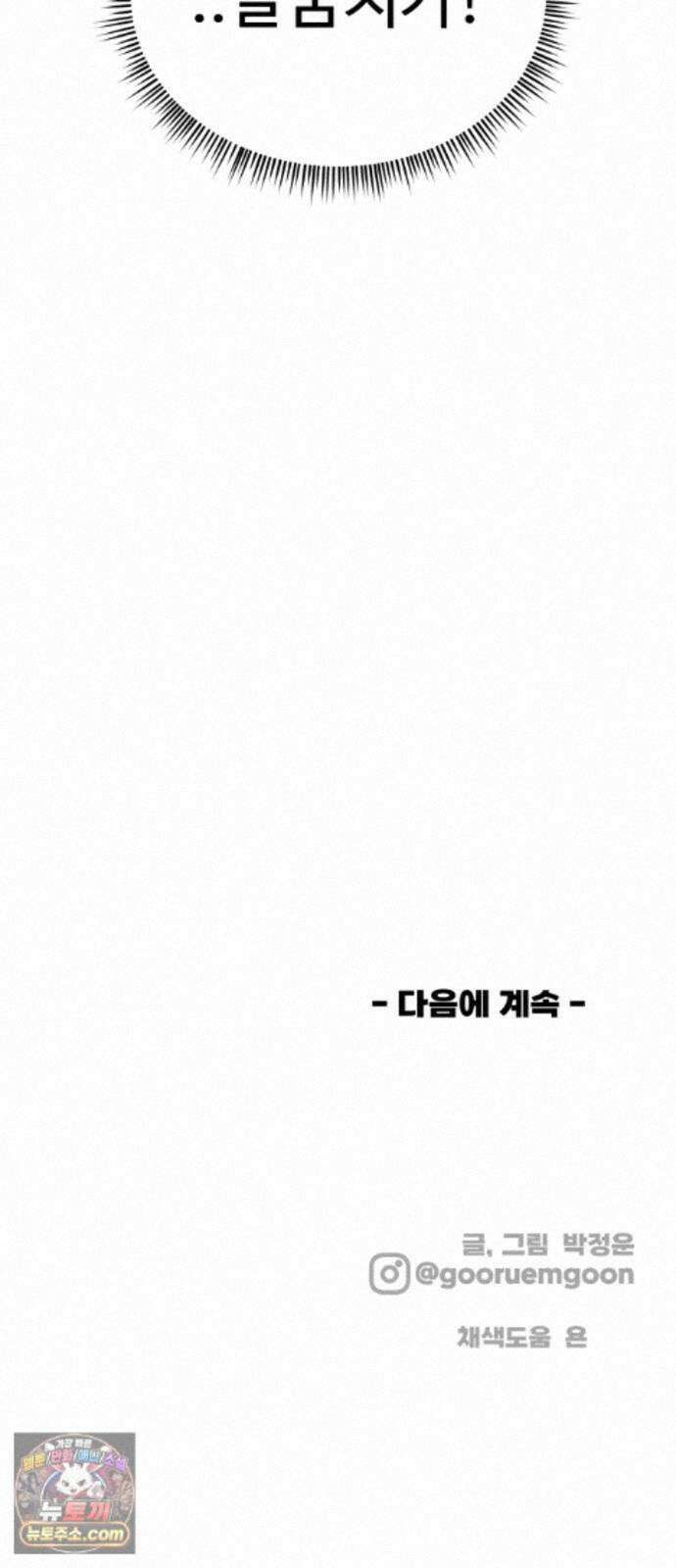 비기닝즈 48． 손끝 85