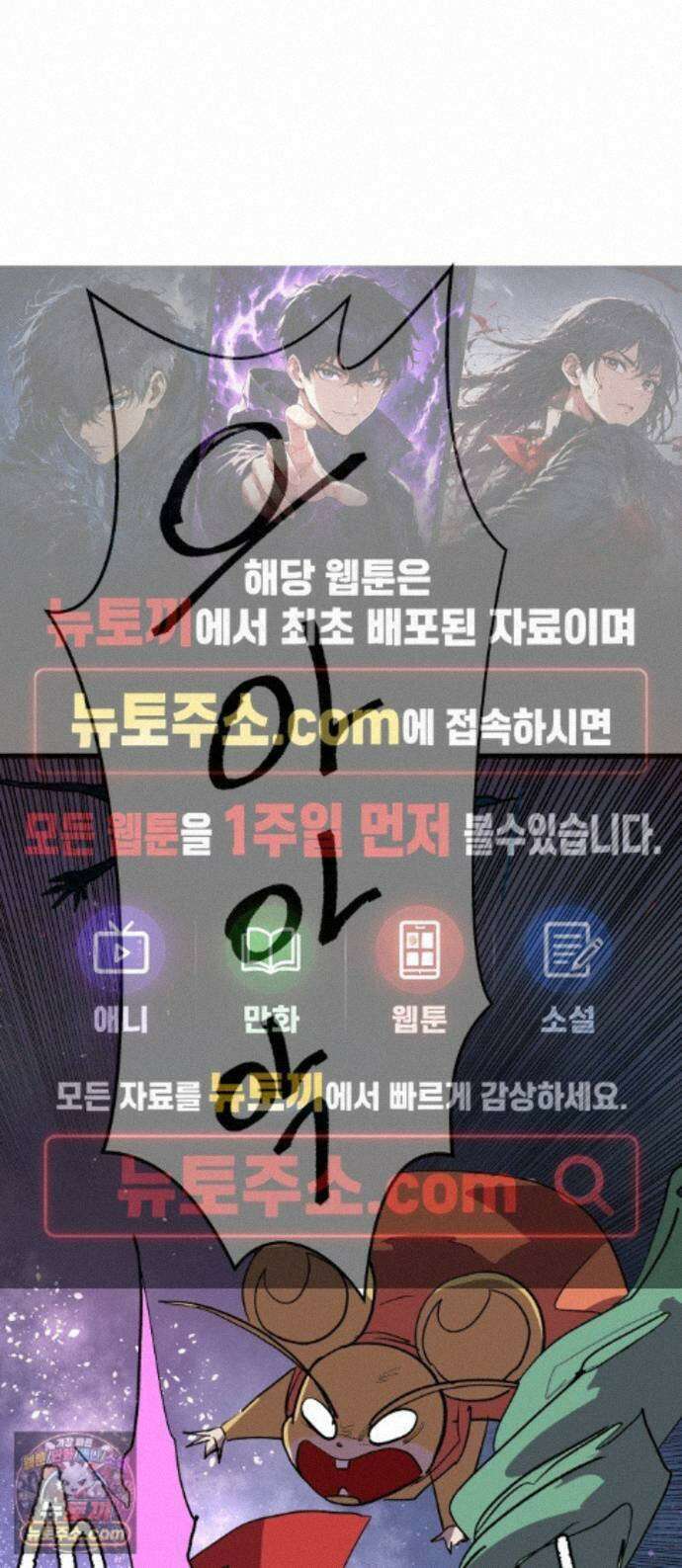 붉은 이정표 172화 조우 1
