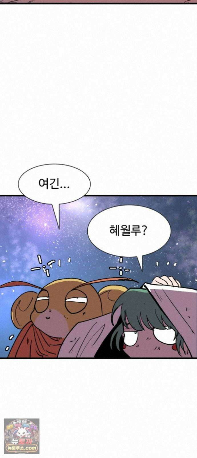 붉은 이정표 172화 조우 5