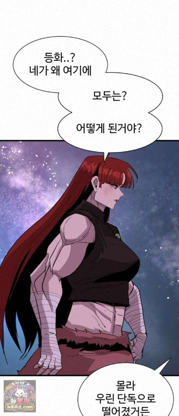 붉은 이정표 172화 조우 7