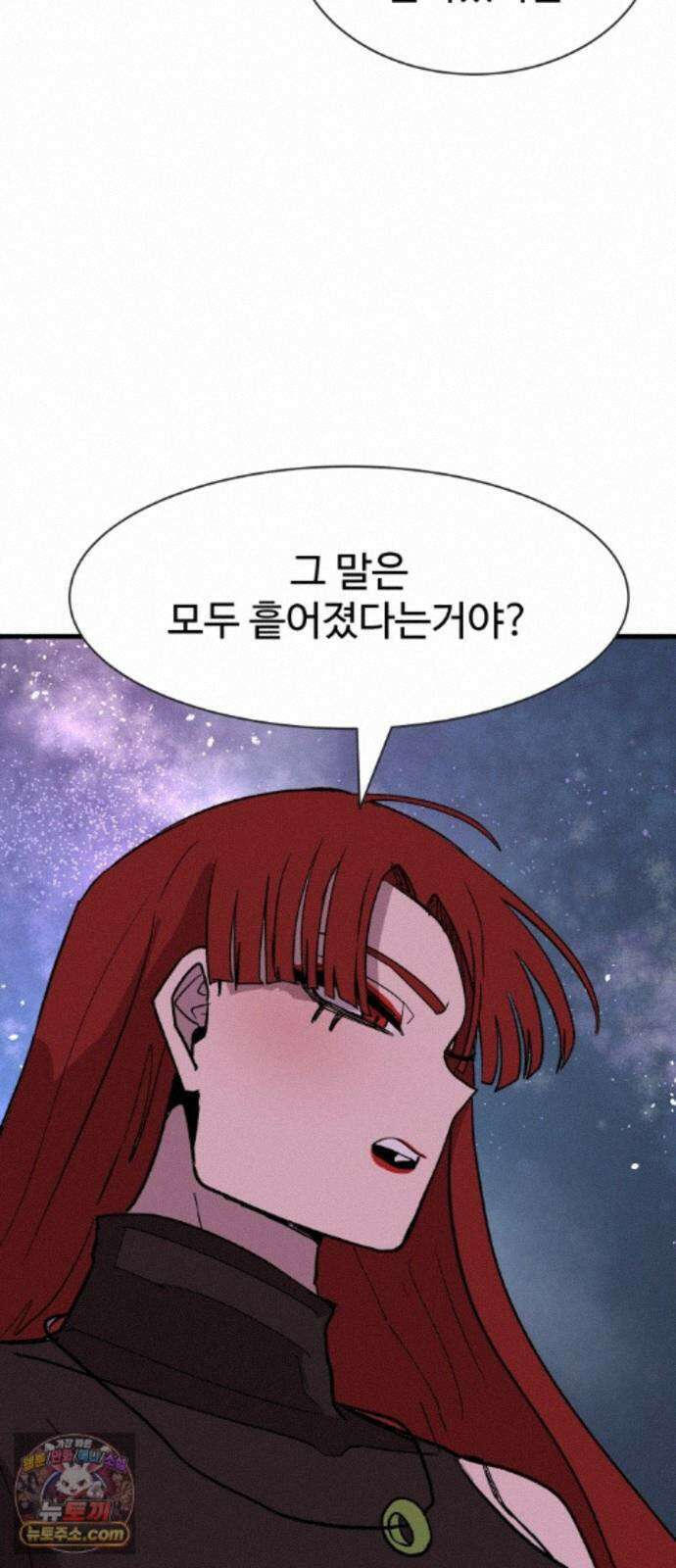 붉은 이정표 172화 조우 8