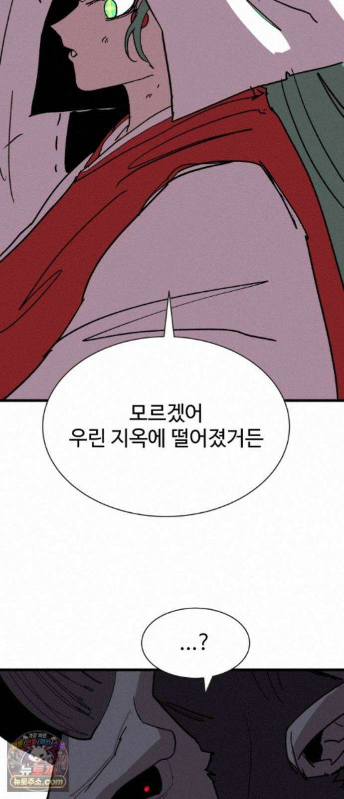 붉은 이정표 172화 조우 10