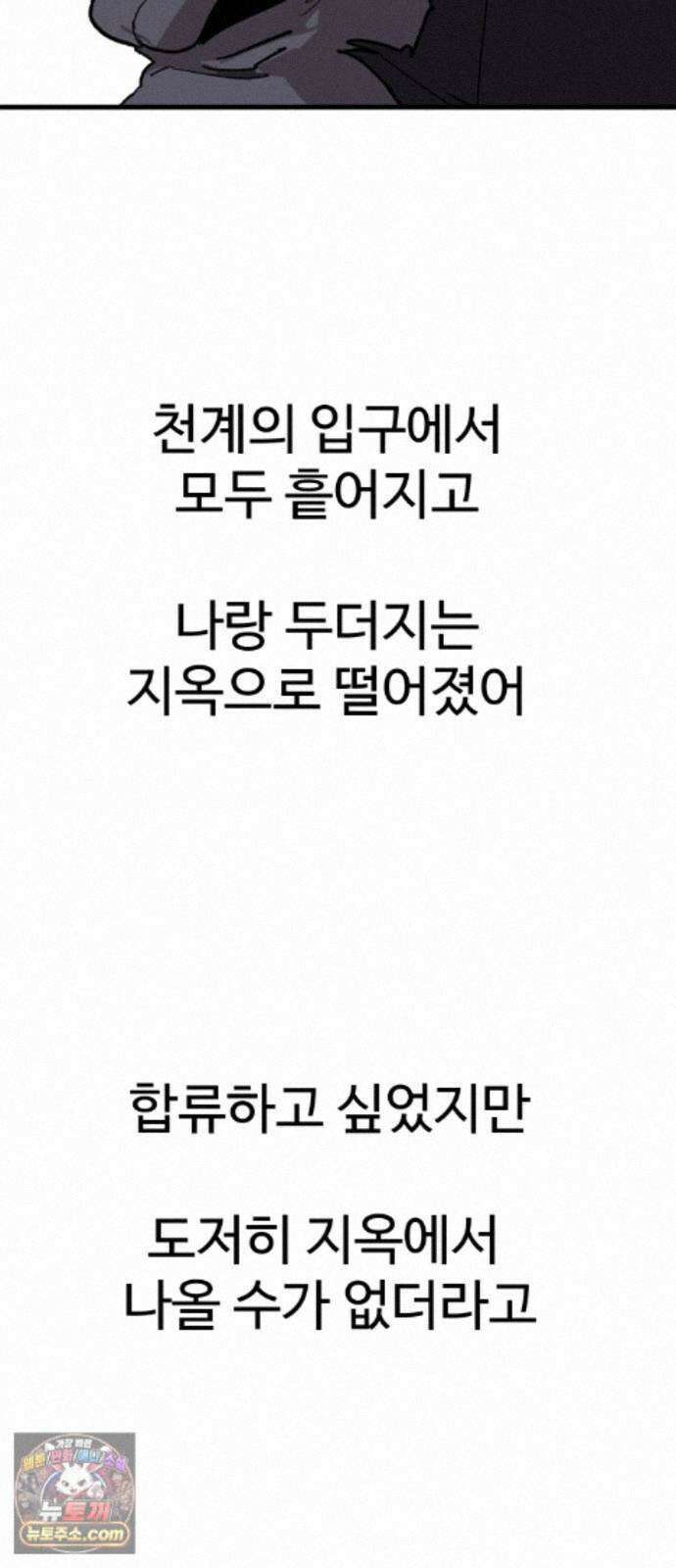 붉은 이정표 172화 조우 11