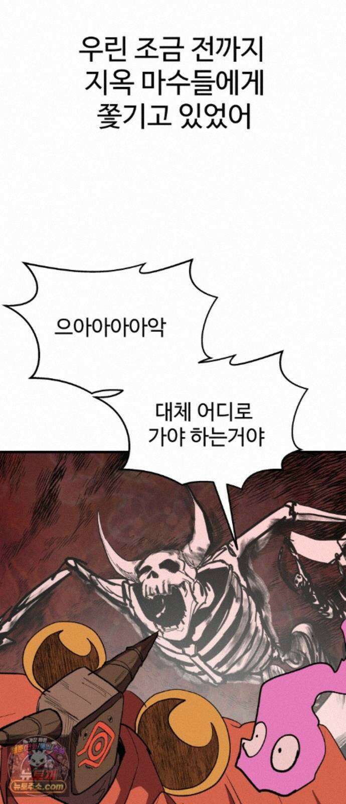 붉은 이정표 172화 조우 12