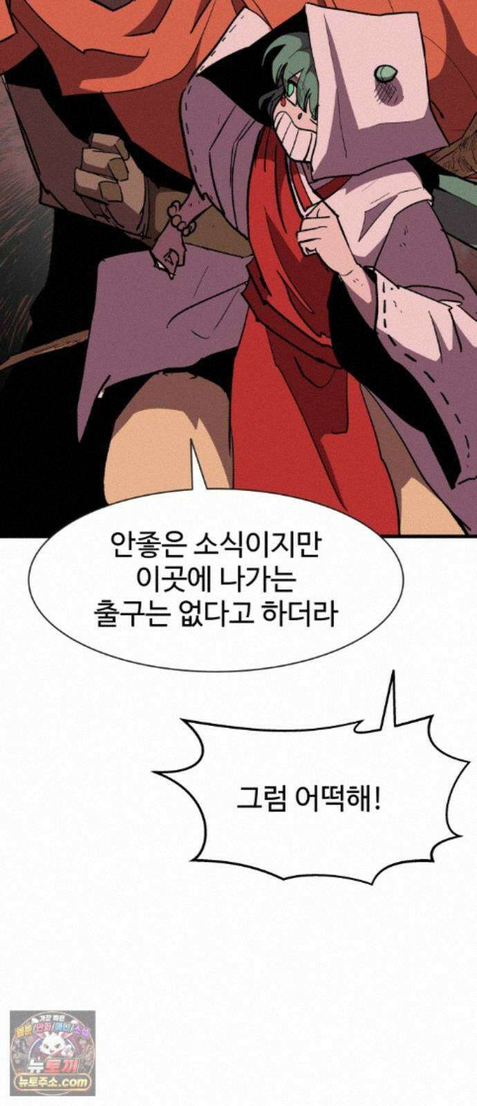 붉은 이정표 172화 조우 13