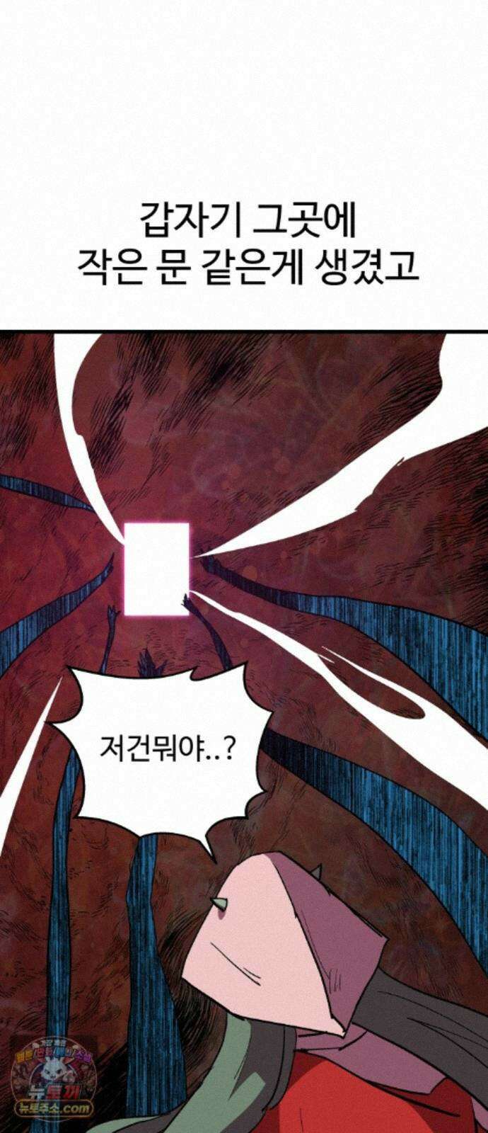 붉은 이정표 172화 조우 16
