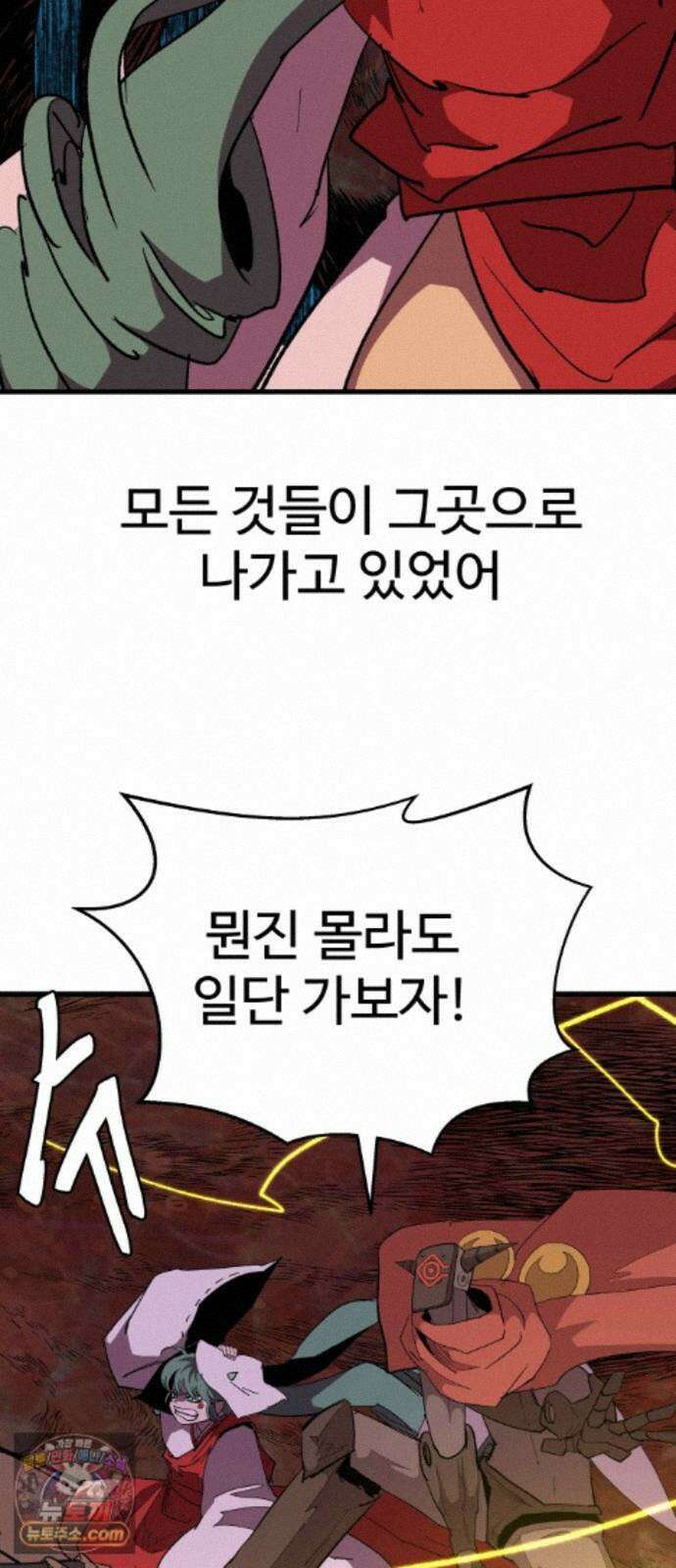 붉은 이정표 172화 조우 17