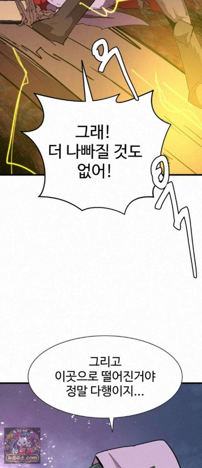 붉은 이정표 172화 조우 18