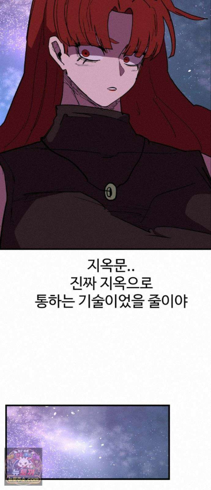 붉은 이정표 172화 조우 20