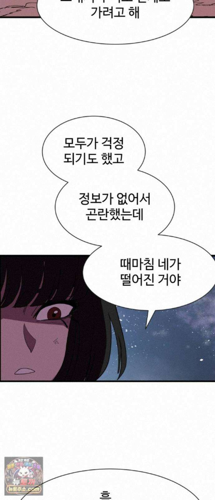 붉은 이정표 172화 조우 22