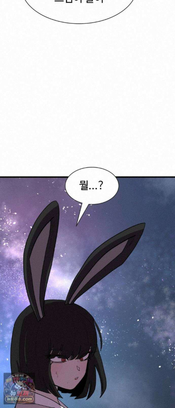 붉은 이정표 172화 조우 26