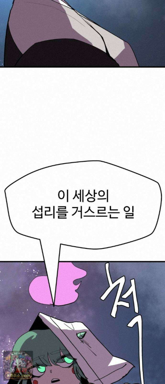 붉은 이정표 172화 조우 27