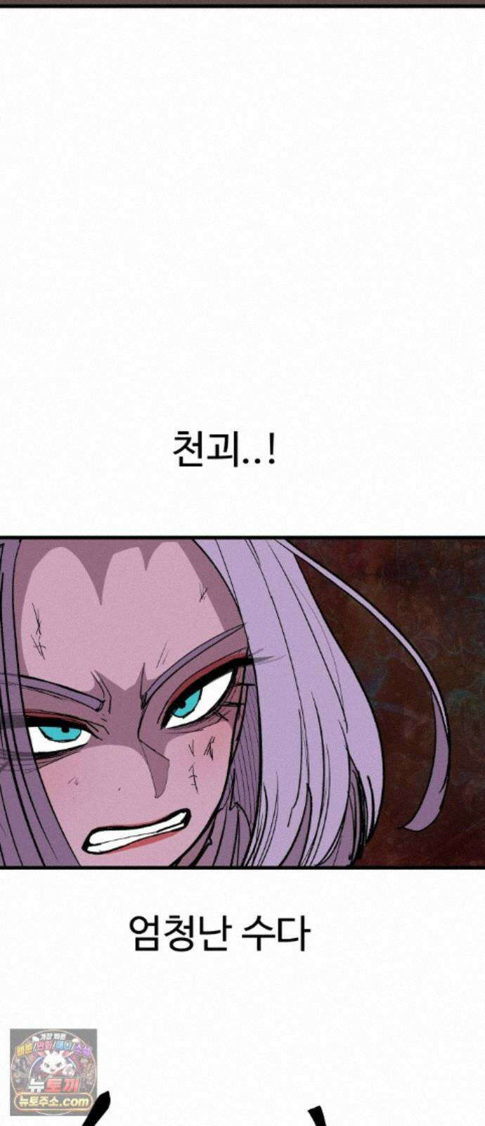 붉은 이정표 172화 조우 41