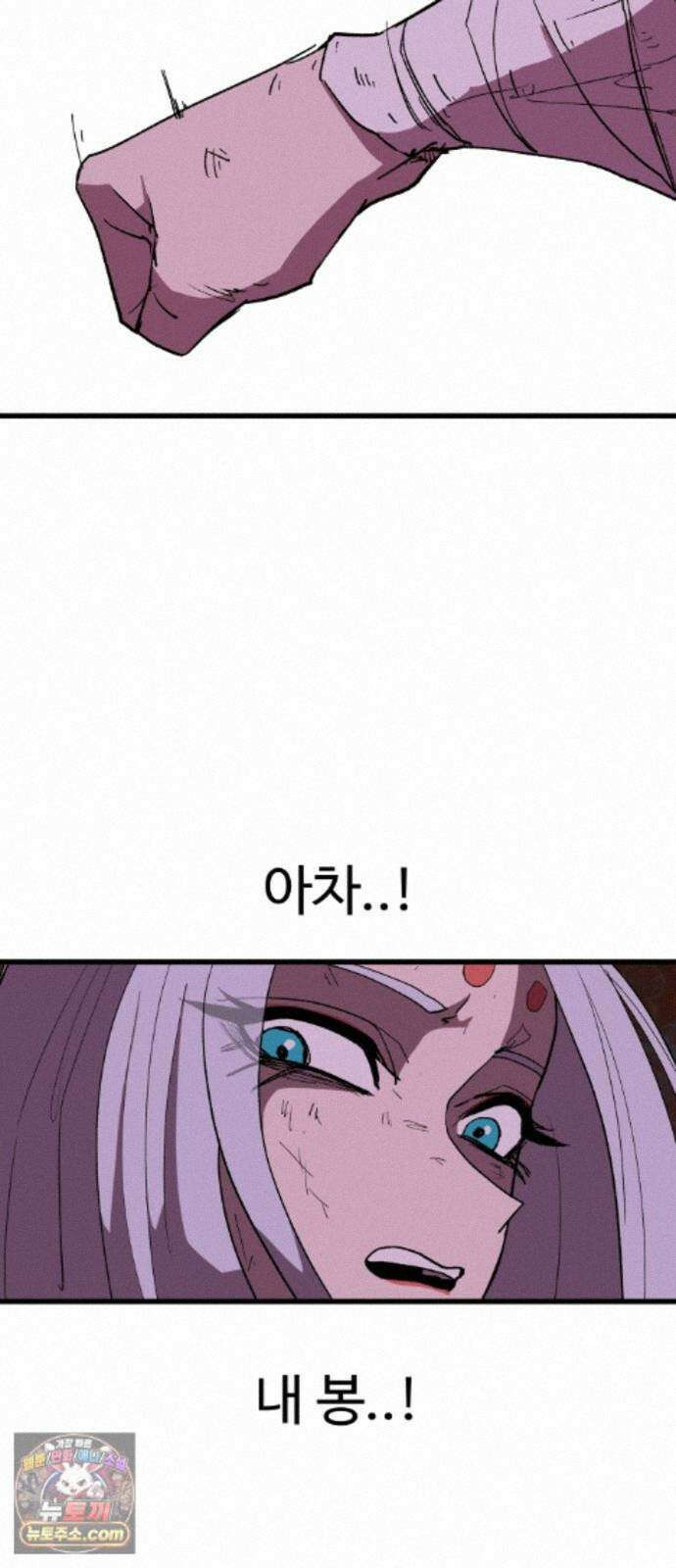 붉은 이정표 172화 조우 45