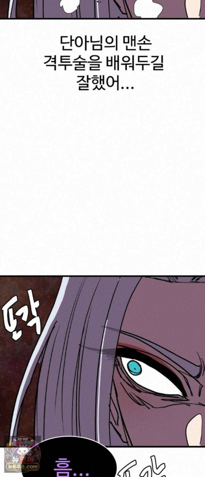 붉은 이정표 172화 조우 65