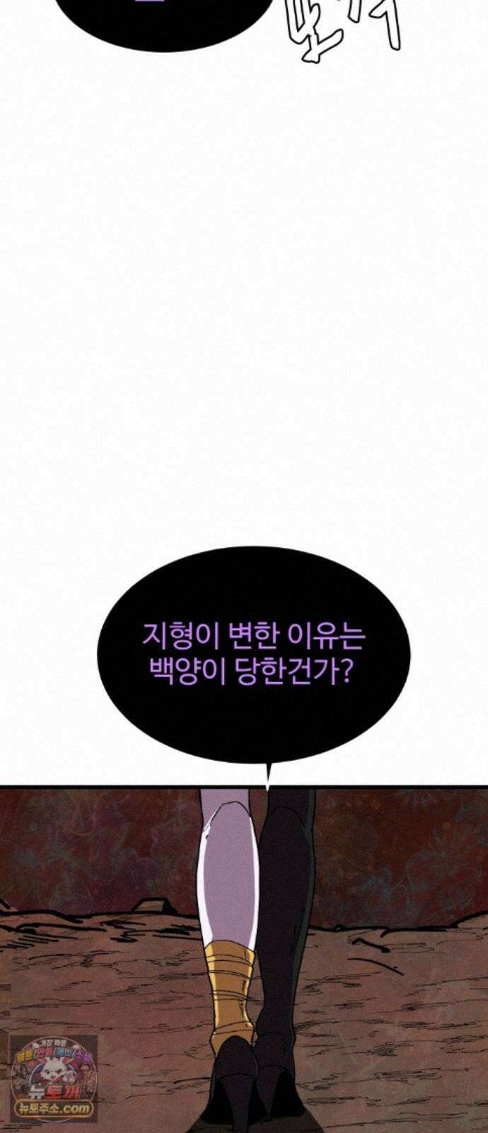 붉은 이정표 172화 조우 66