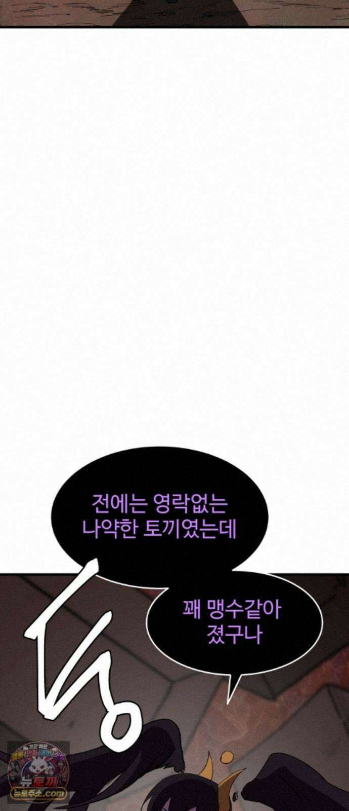 붉은 이정표 172화 조우 67