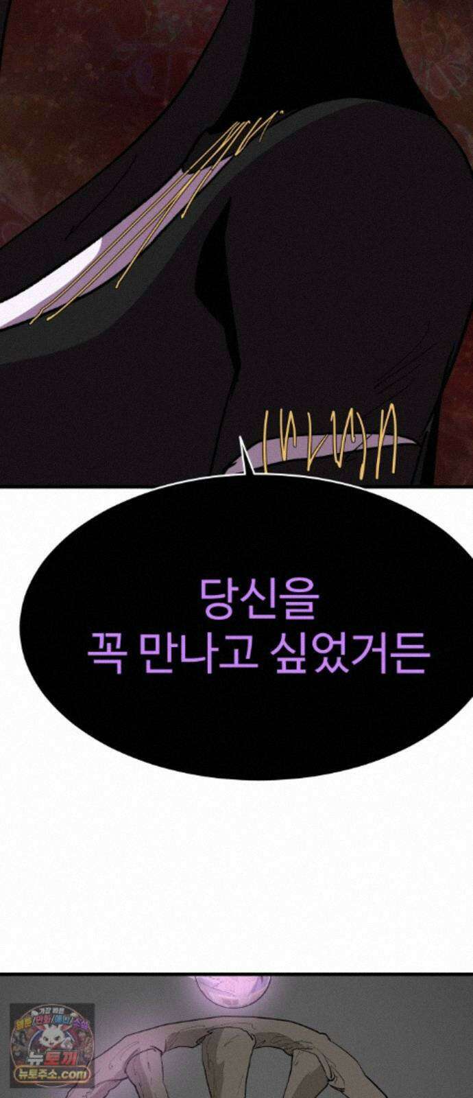 붉은 이정표 172화 조우 70