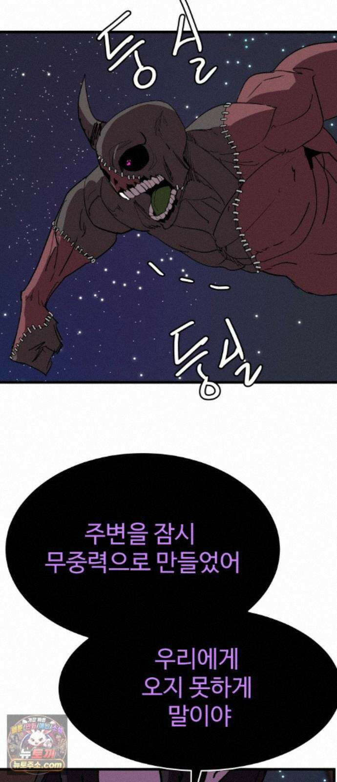 붉은 이정표 172화 조우 77