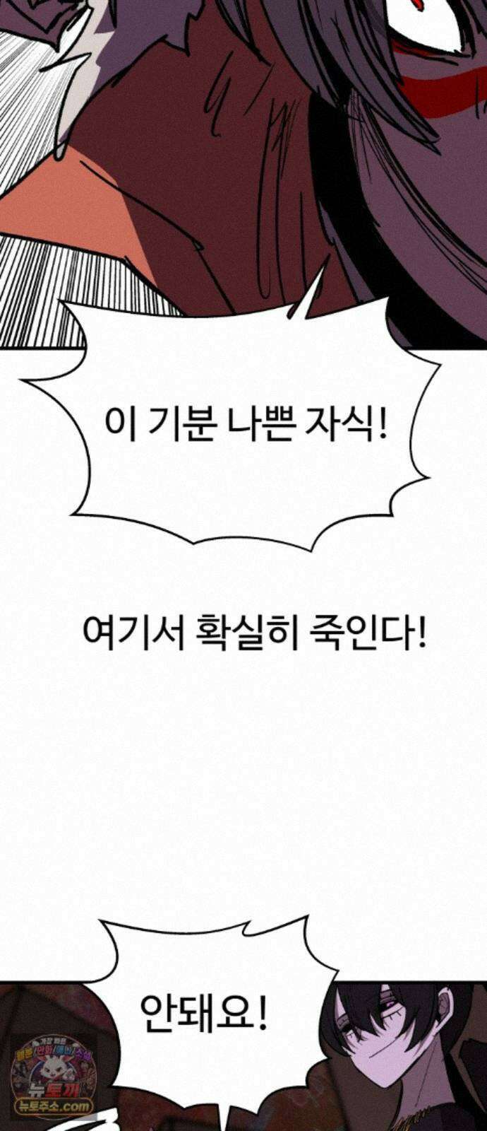 붉은 이정표 172화 조우 98