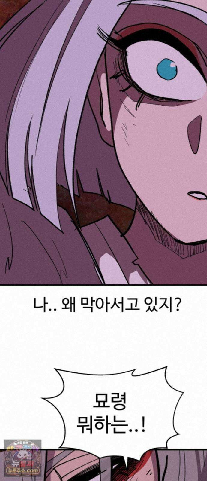 붉은 이정표 172화 조우 100